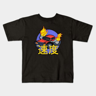 Flaming Car Speed Kids T-Shirt